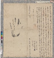 藏品(嘉慶十四年鍚口社番來氏立杜賣盡根契字)的圖片